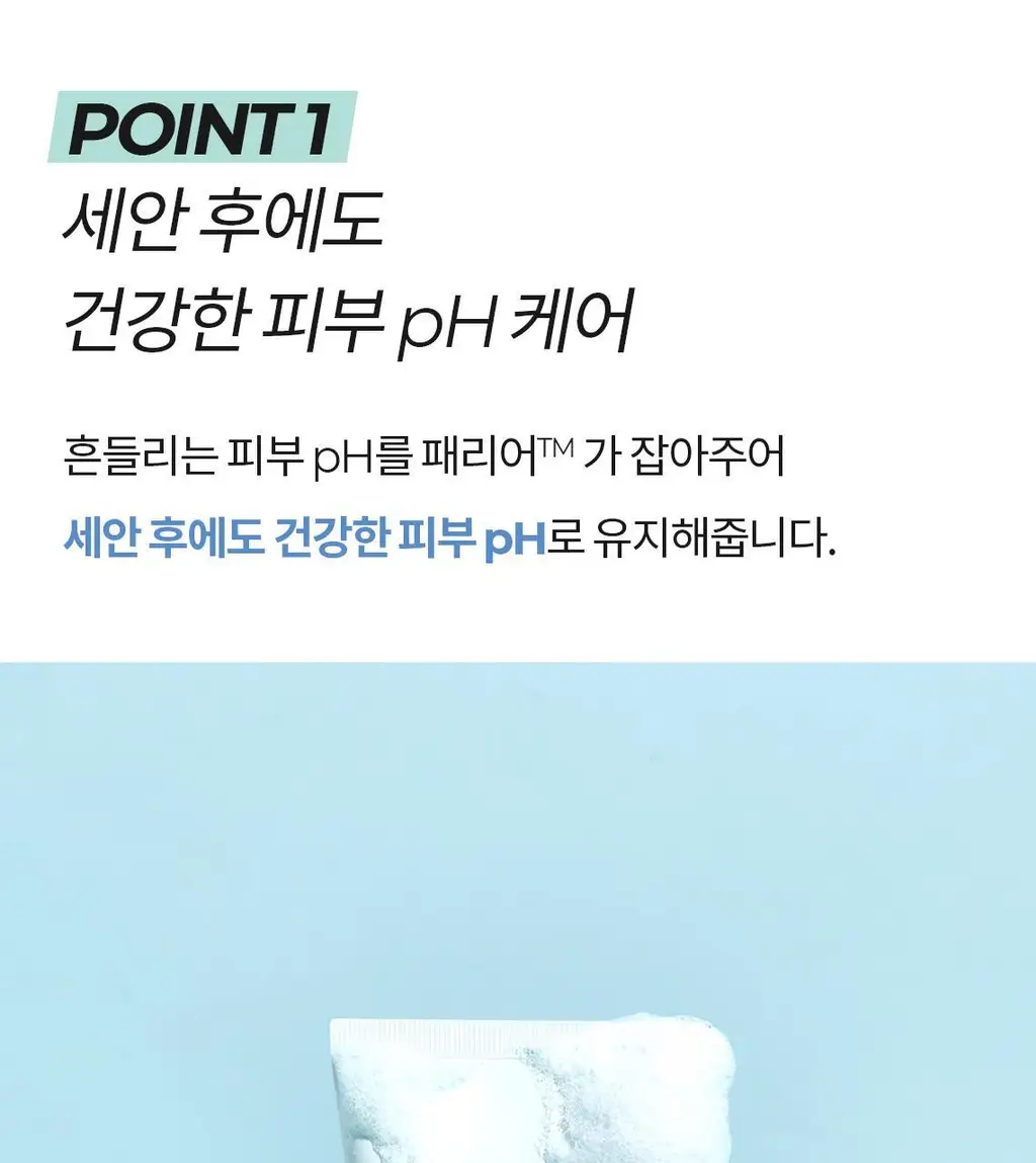 [피부당김NO/수분세안] 셀퓨전씨 약산성 패리어 클렌징 폼 165ml 상세페이지 13